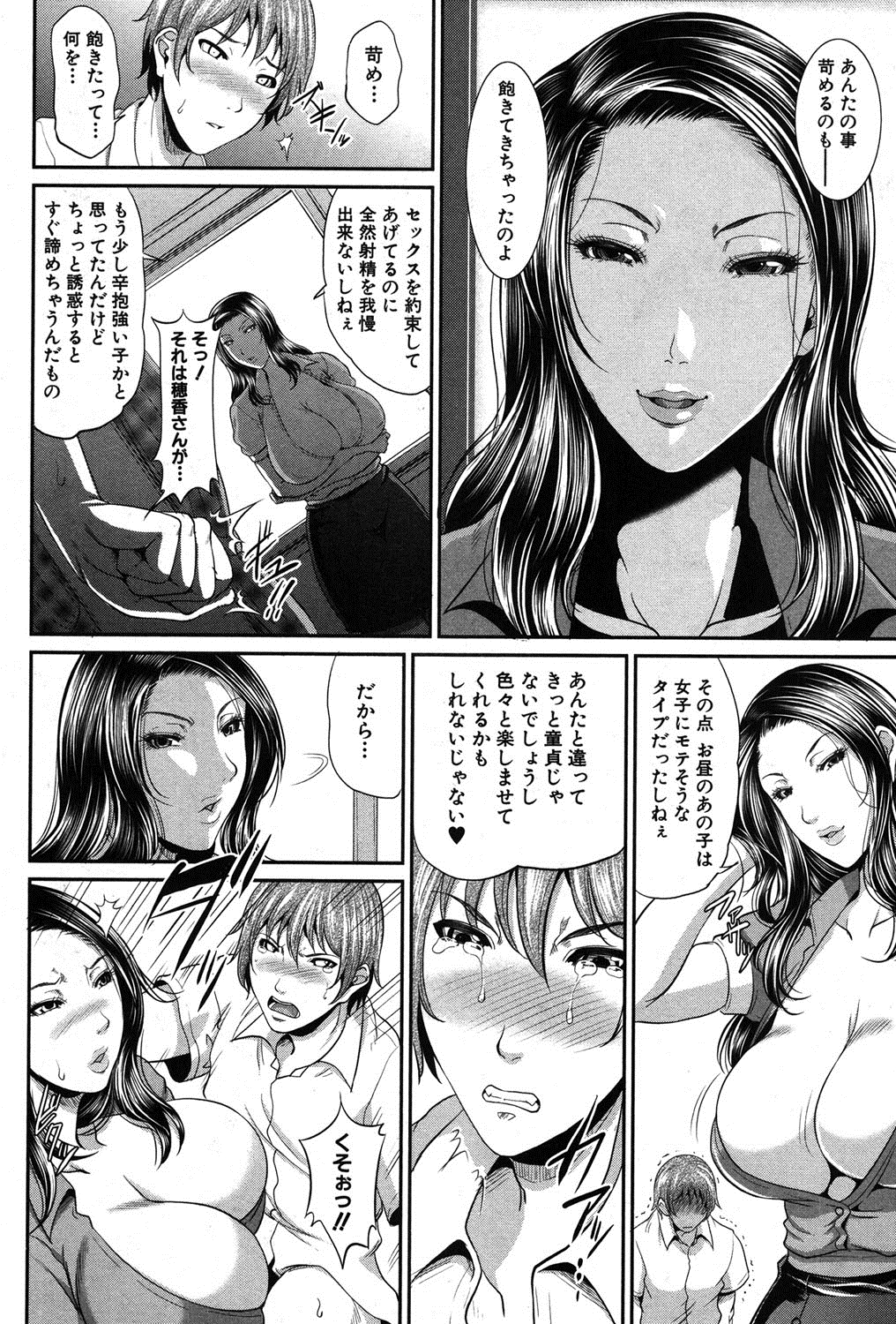 コミックミルフ 2014年10月号 Vol.20 [DL版]