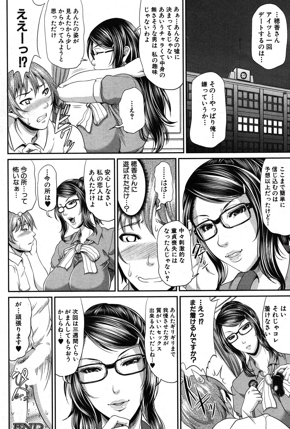 コミックミルフ 2014年10月号 Vol.20 [DL版]