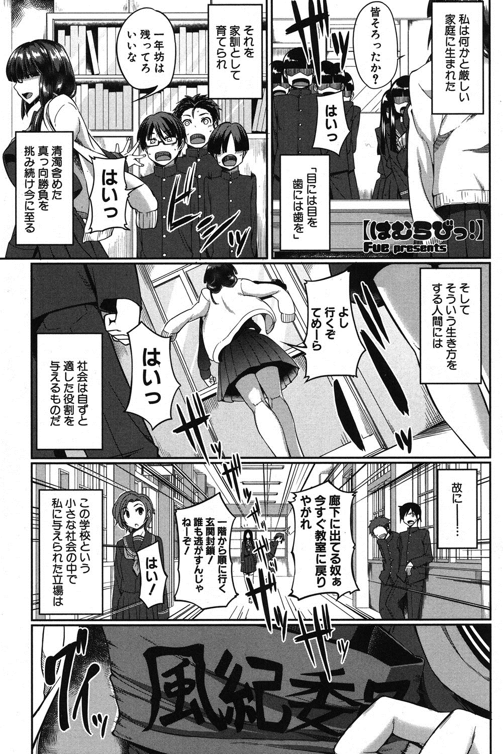 コミックミルフ 2014年10月号 Vol.20 [DL版]