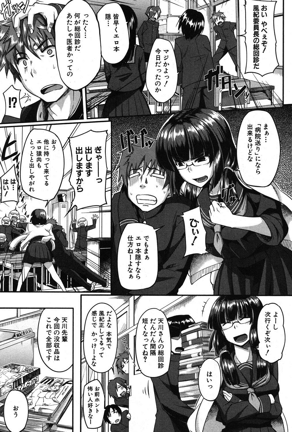 コミックミルフ 2014年10月号 Vol.20 [DL版]
