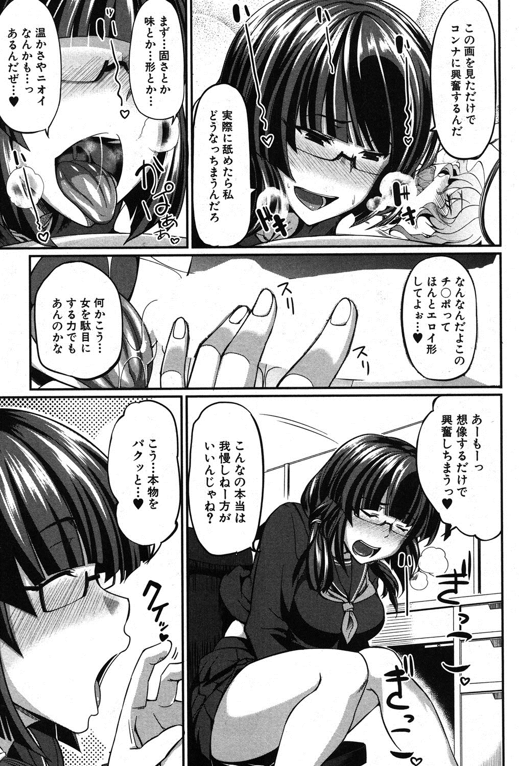 コミックミルフ 2014年10月号 Vol.20 [DL版]