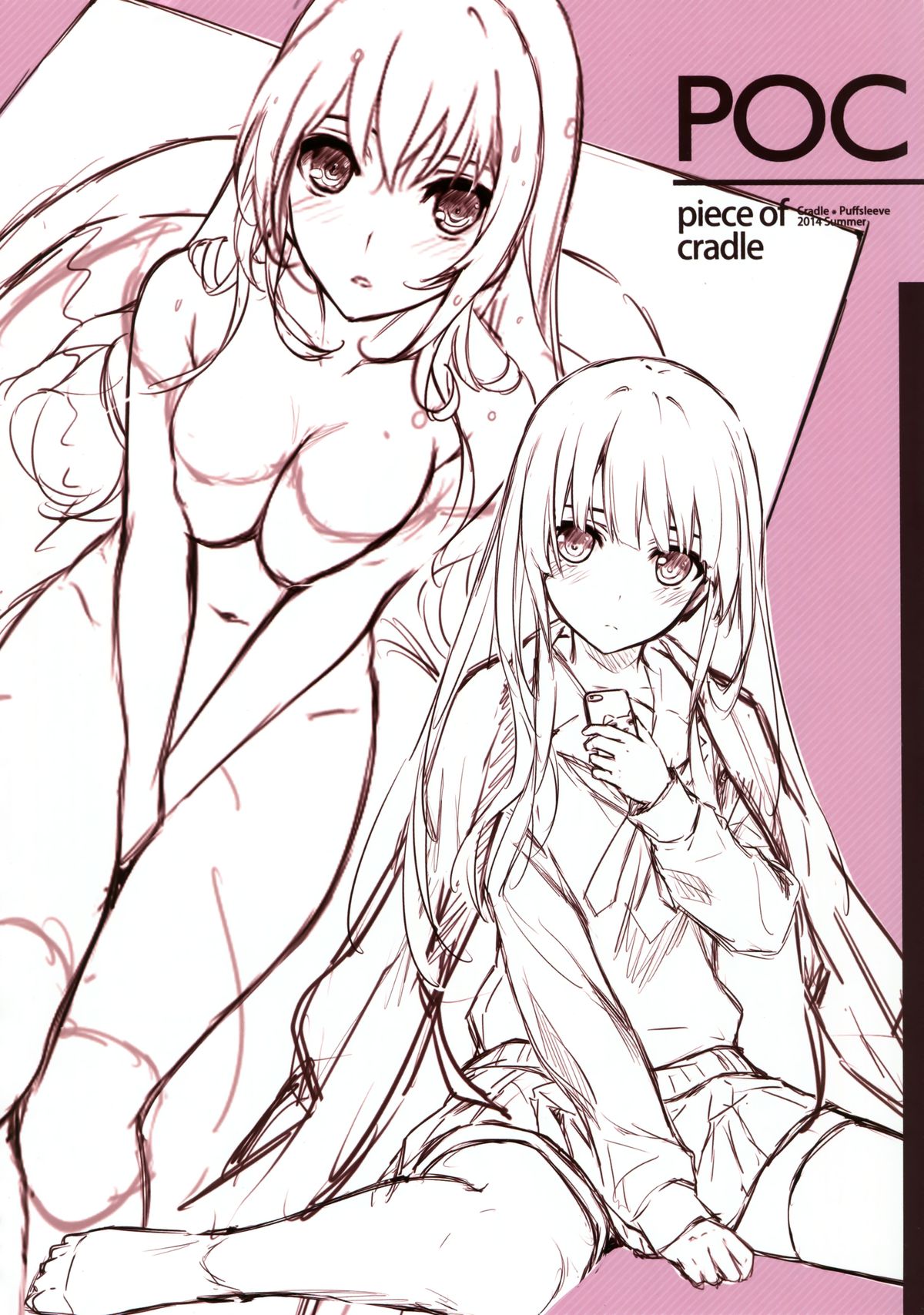 (C86) [Cradle, Puffsleeve (深崎暮人, 黒谷忍)] piece of cradle 11