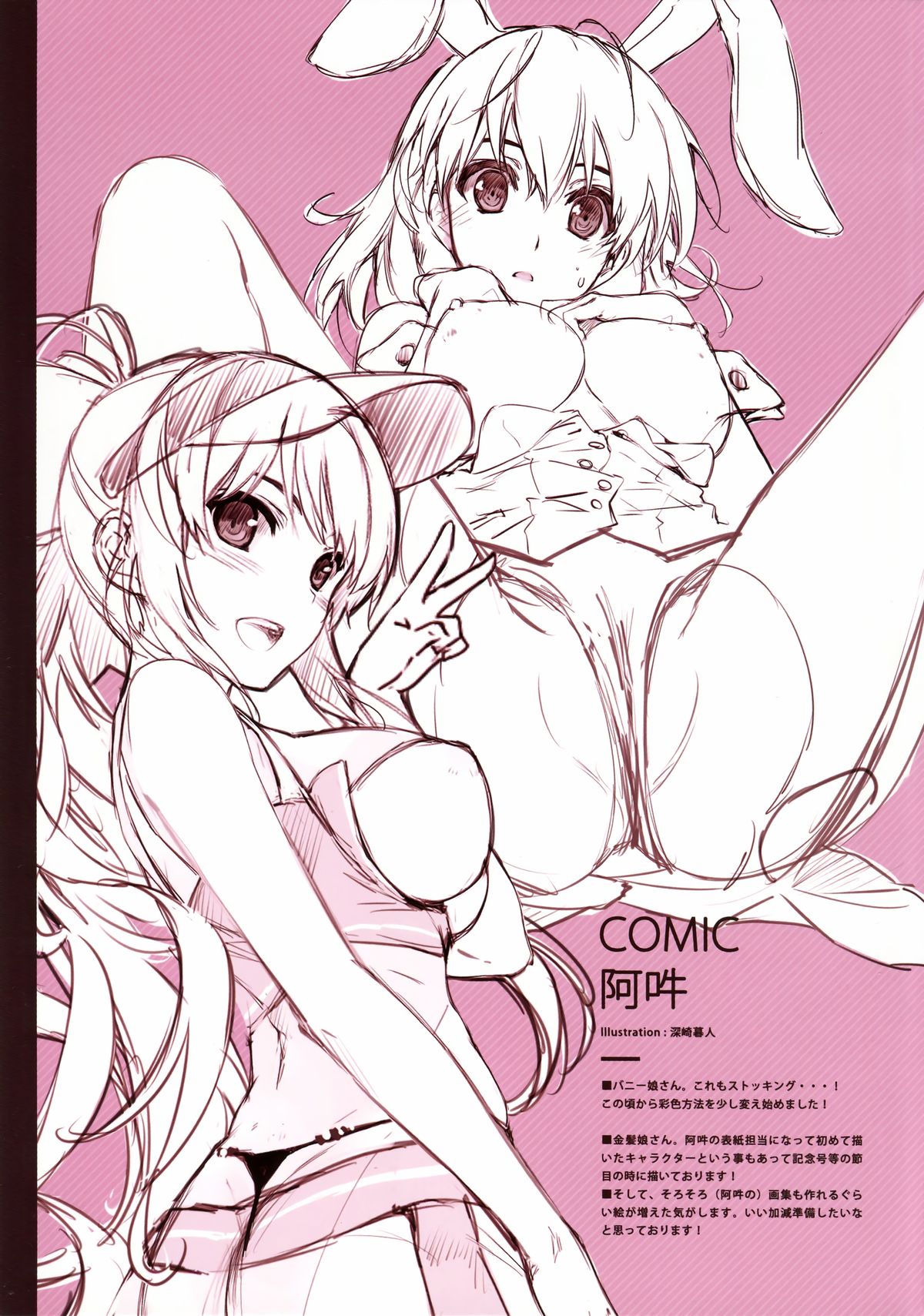 (C86) [Cradle, Puffsleeve (深崎暮人, 黒谷忍)] piece of cradle 11