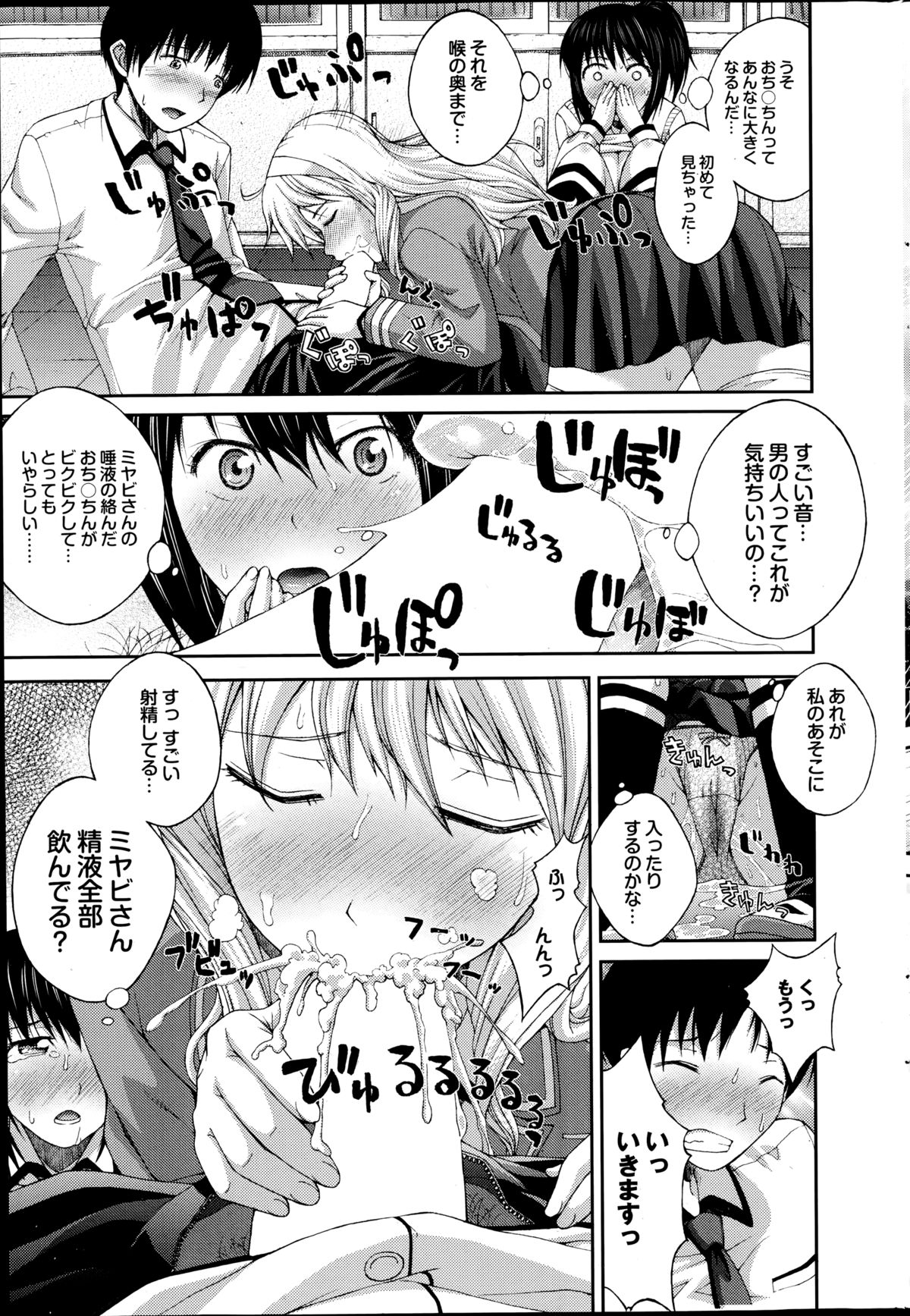 COMIC プルメロ 2014年9月号
