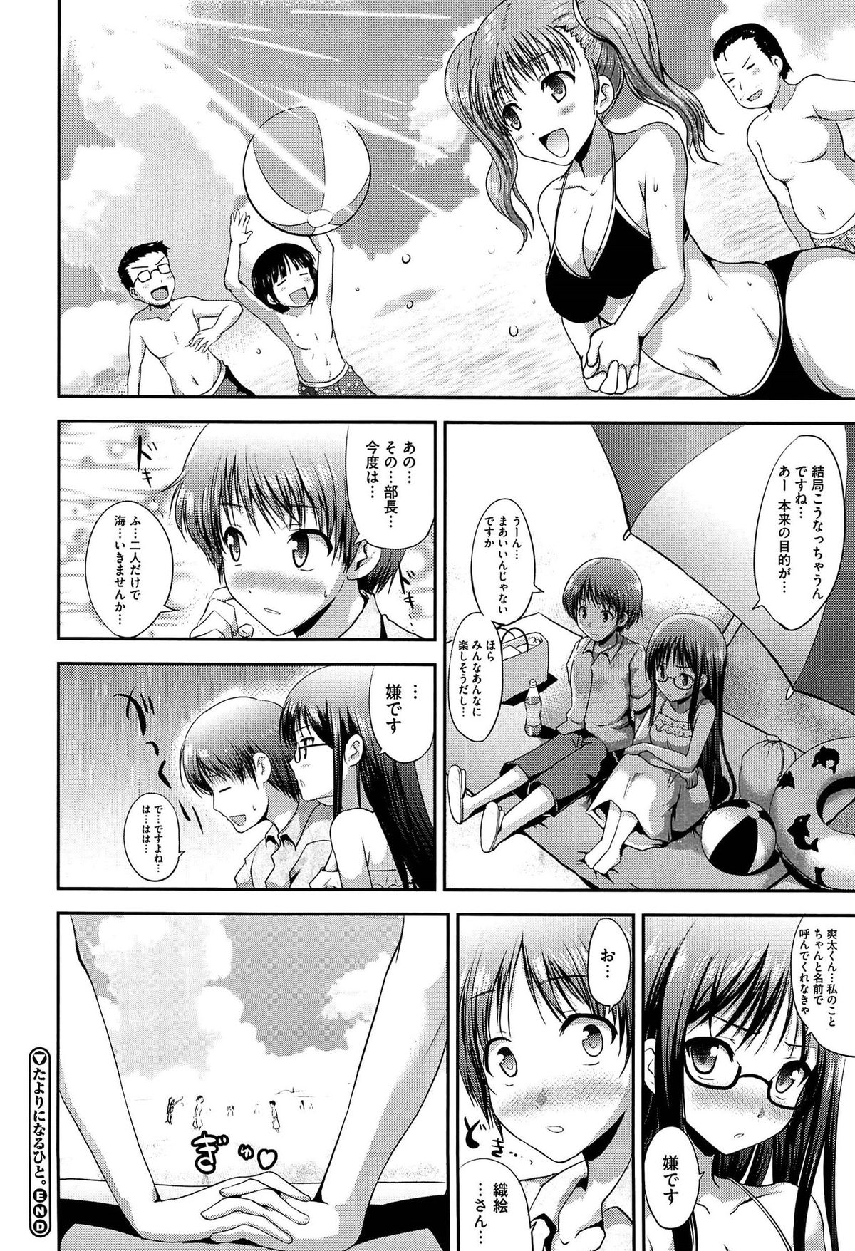 [はも] むちむちはーもにくす