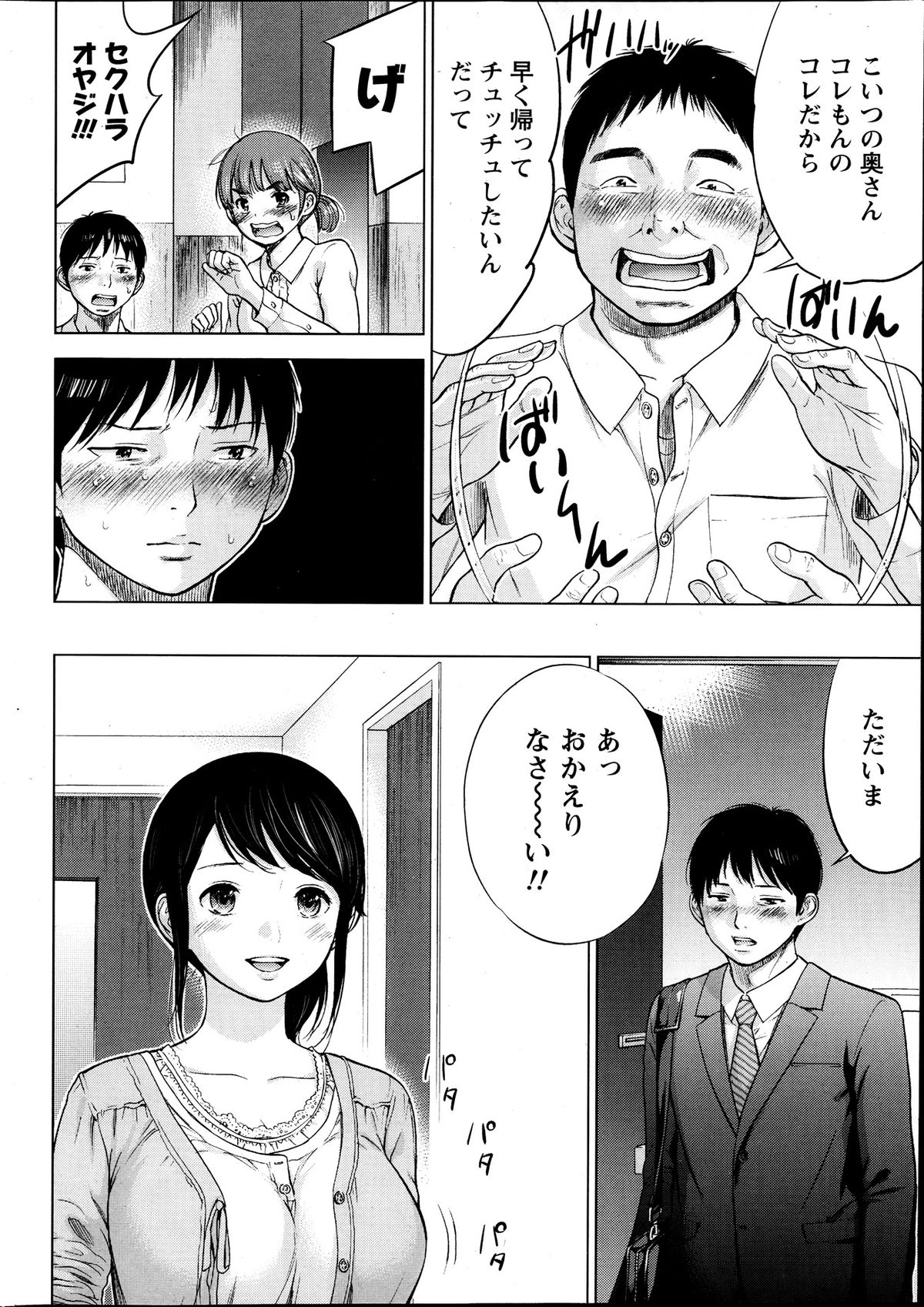 [色白好] ネトラセラレ 第1-10章
