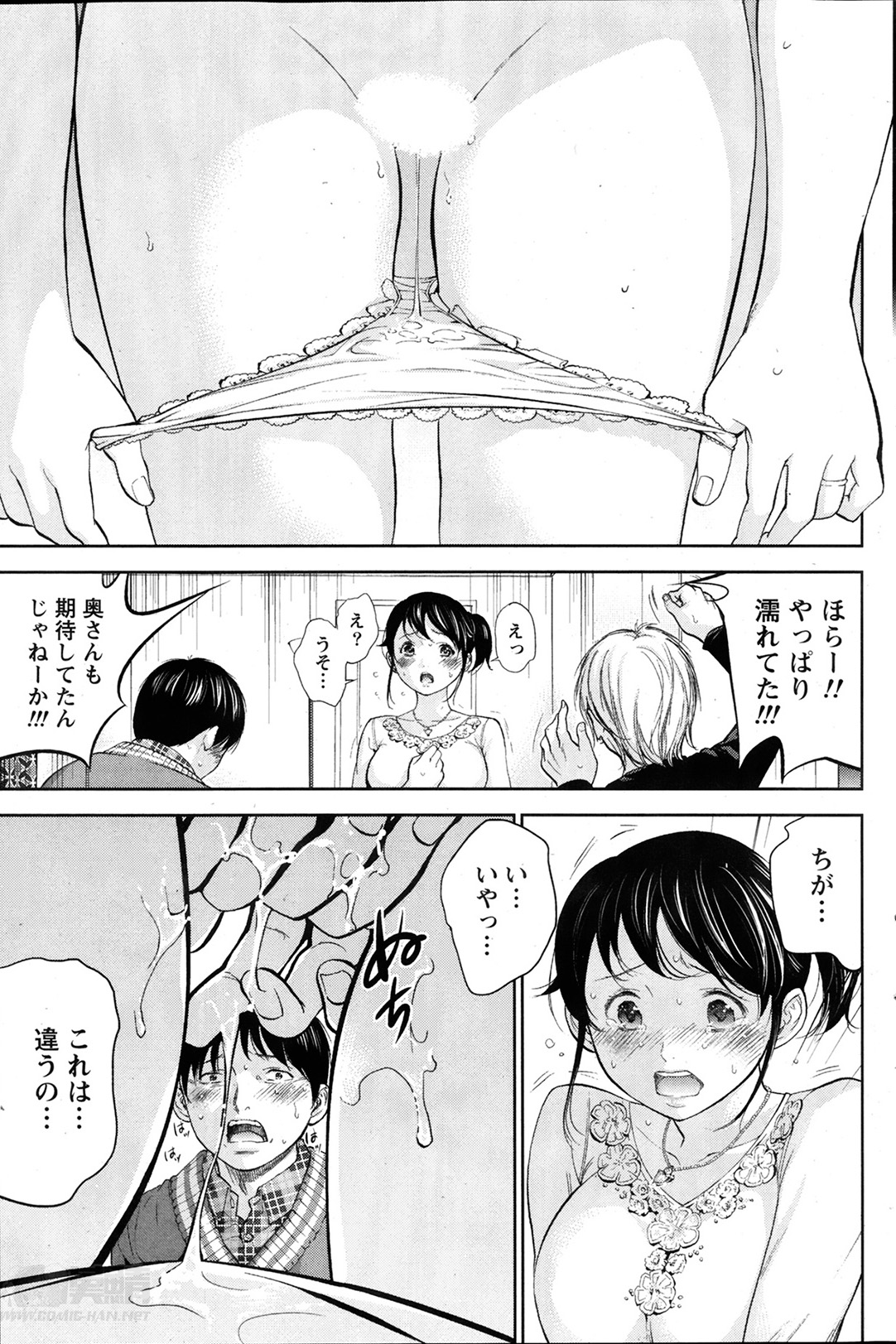 [色白好] ネトラセラレ 第1-10章