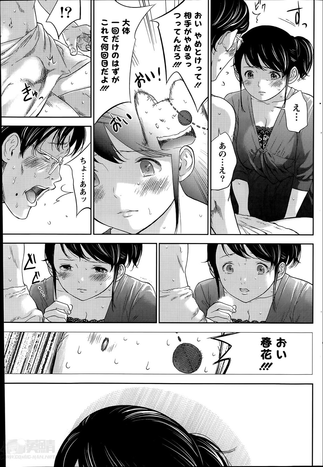 [色白好] ネトラセラレ 第1-10章