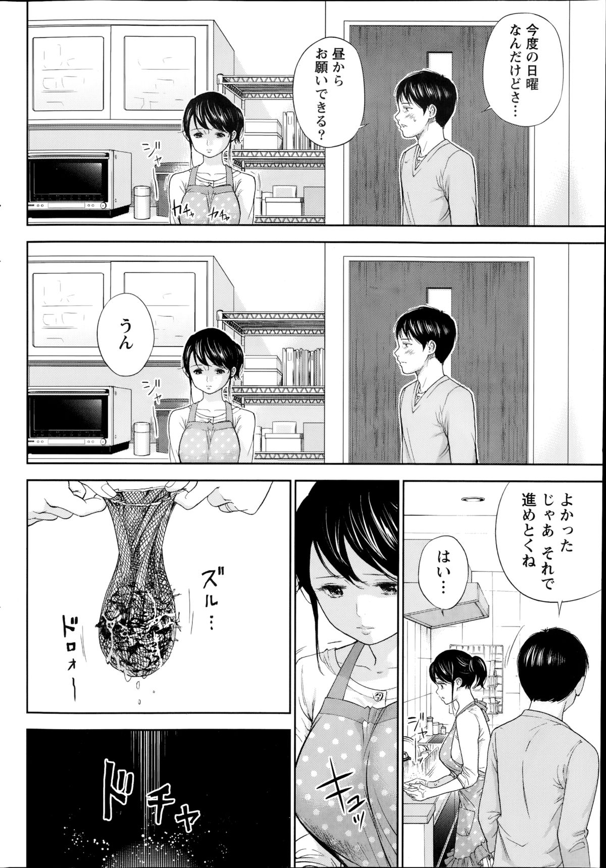 [色白好] ネトラセラレ 第1-10章