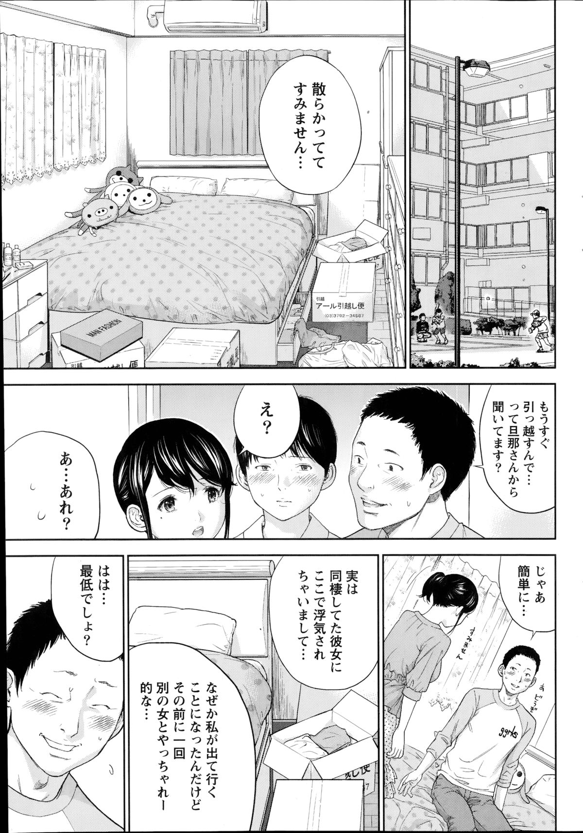[色白好] ネトラセラレ 第1-10章