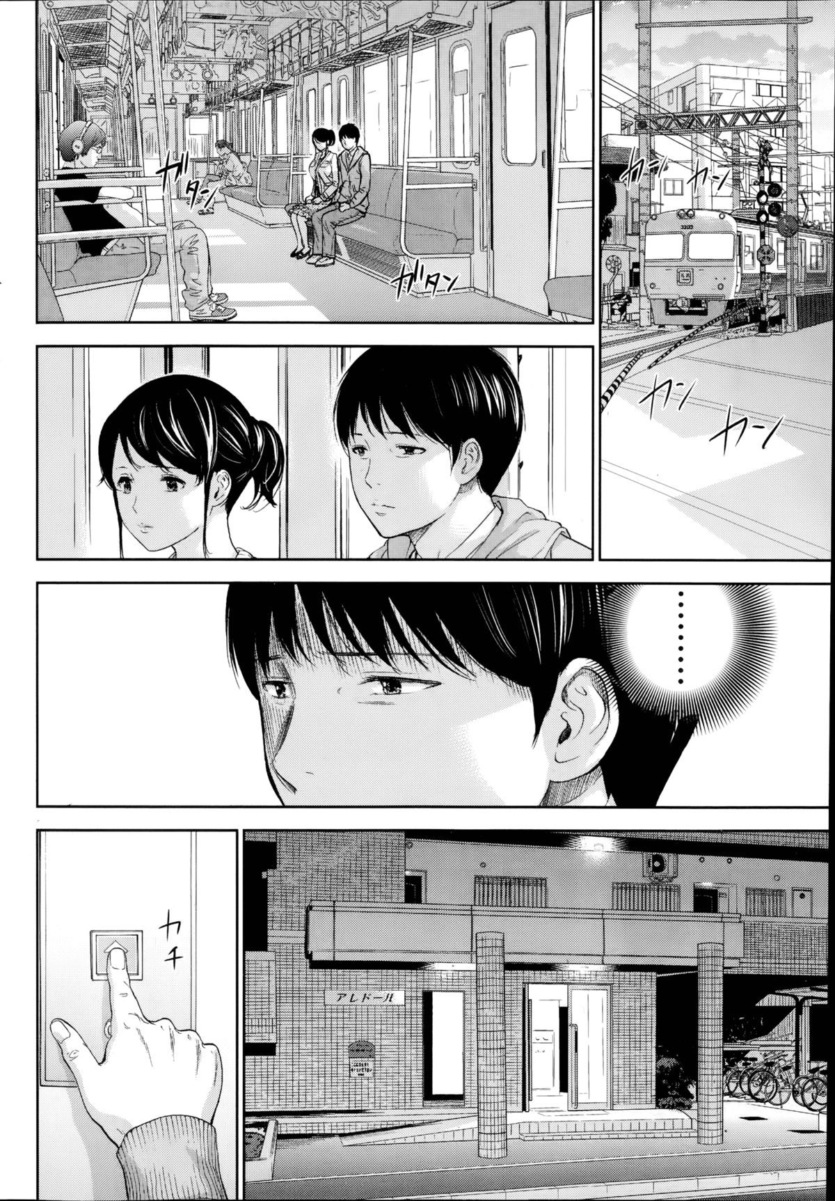 [色白好] ネトラセラレ 第1-10章