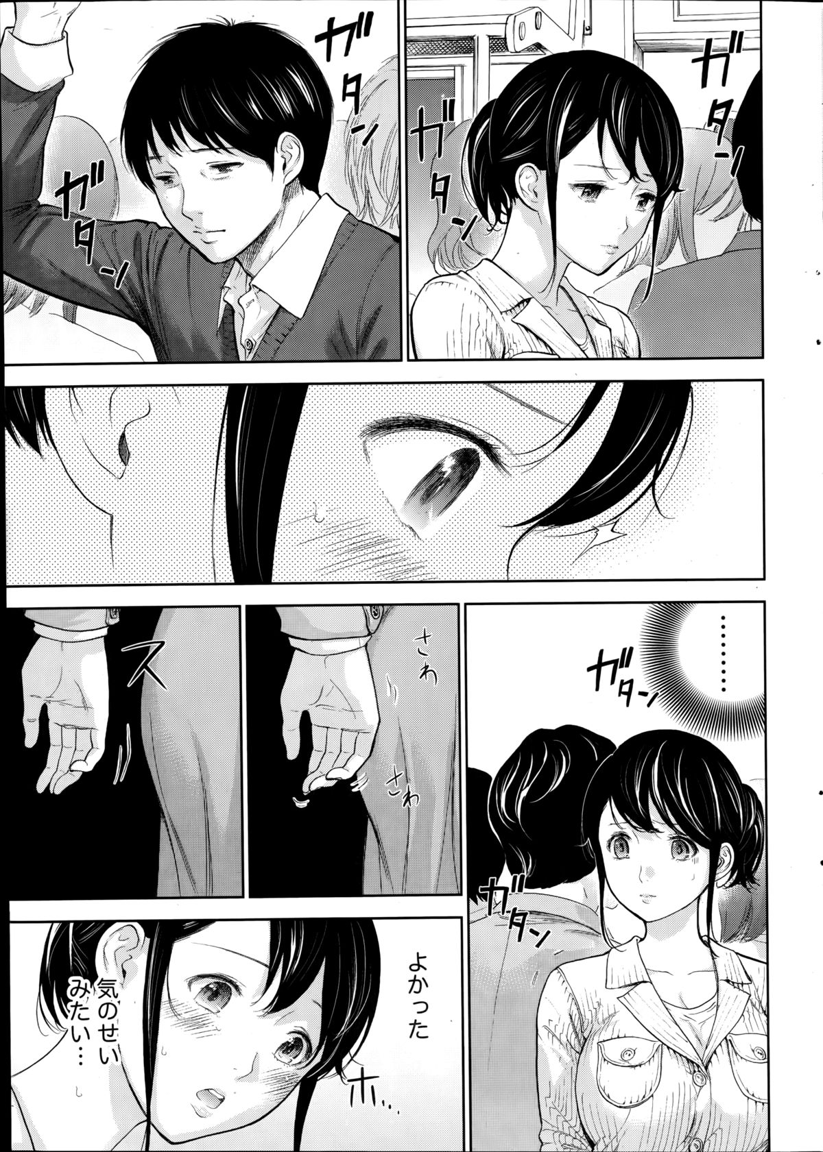 [色白好] ネトラセラレ 第1-10章
