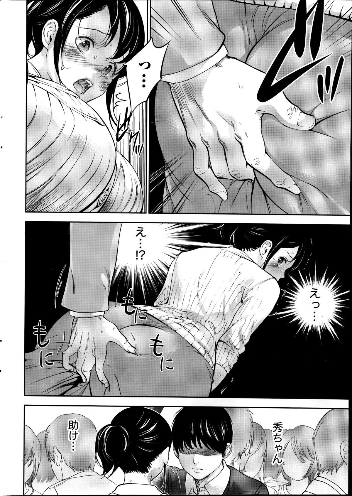 [色白好] ネトラセラレ 第1-10章