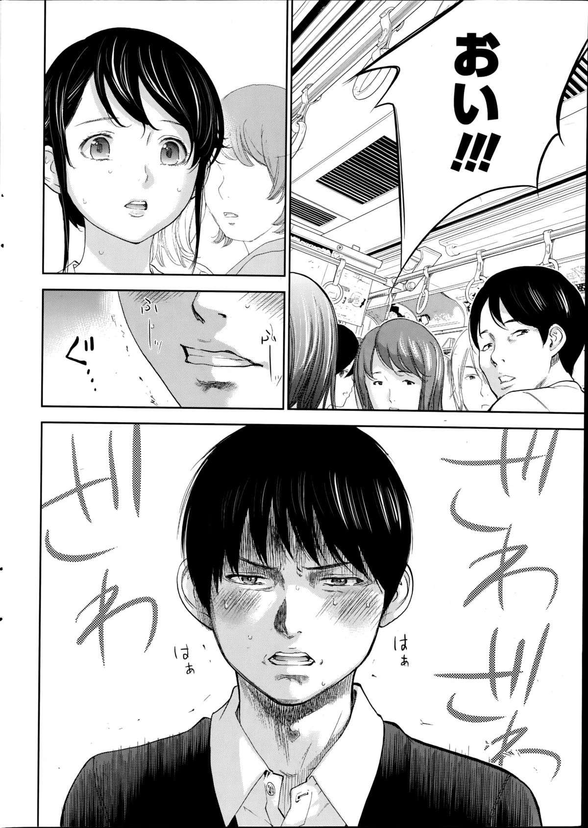 [色白好] ネトラセラレ 第1-10章
