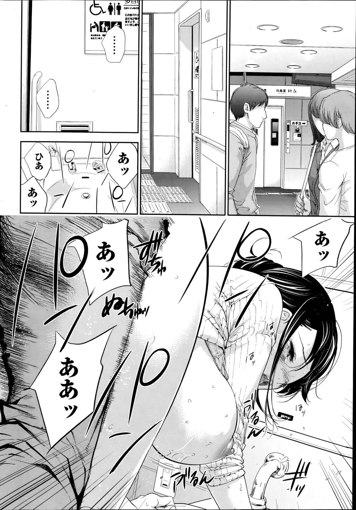 [色白好] ネトラセラレ 第1-10章