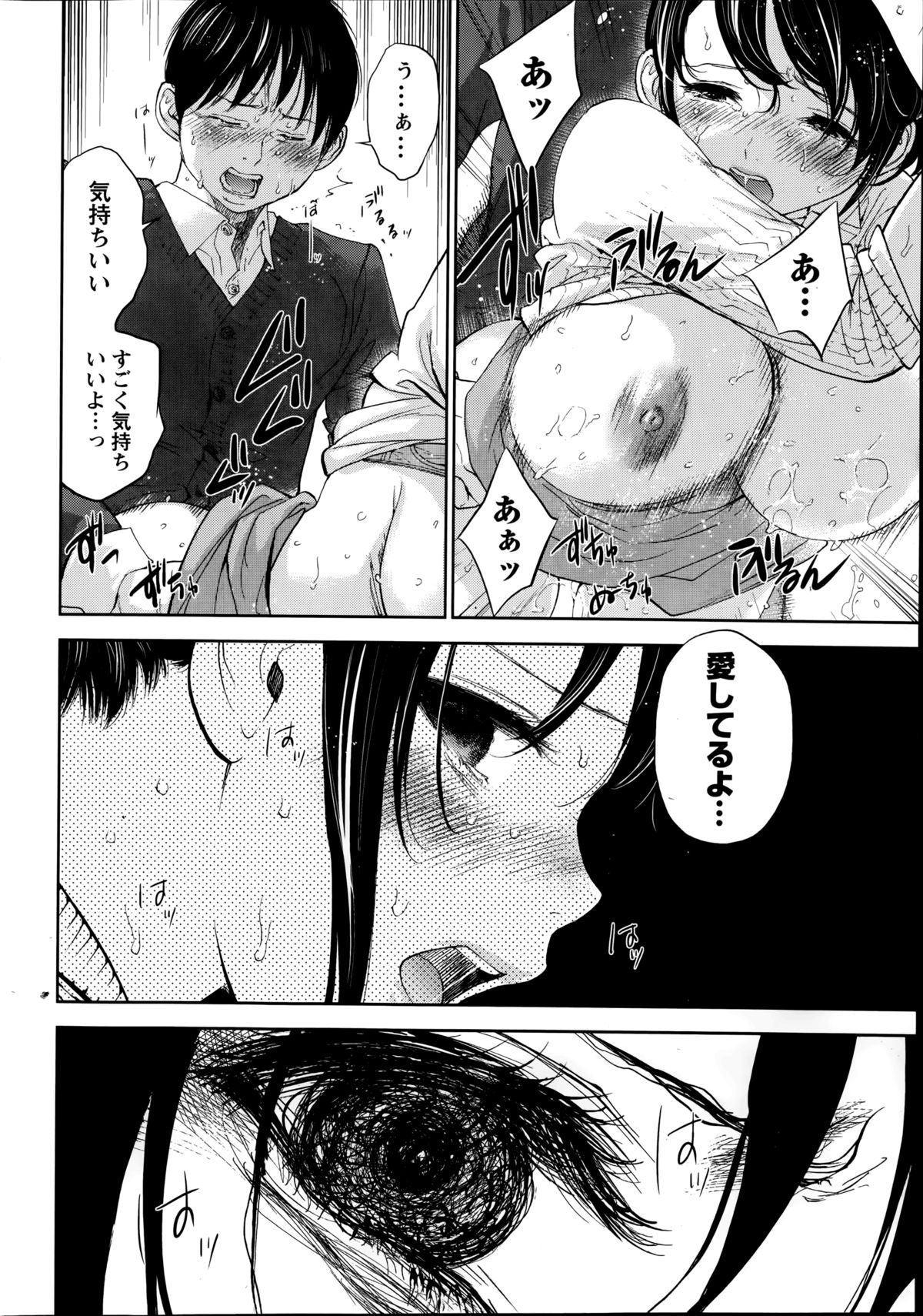 [色白好] ネトラセラレ 第1-10章