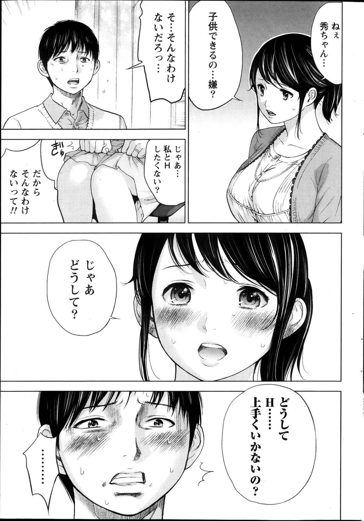 [色白好] ネトラセラレ 第1-10章