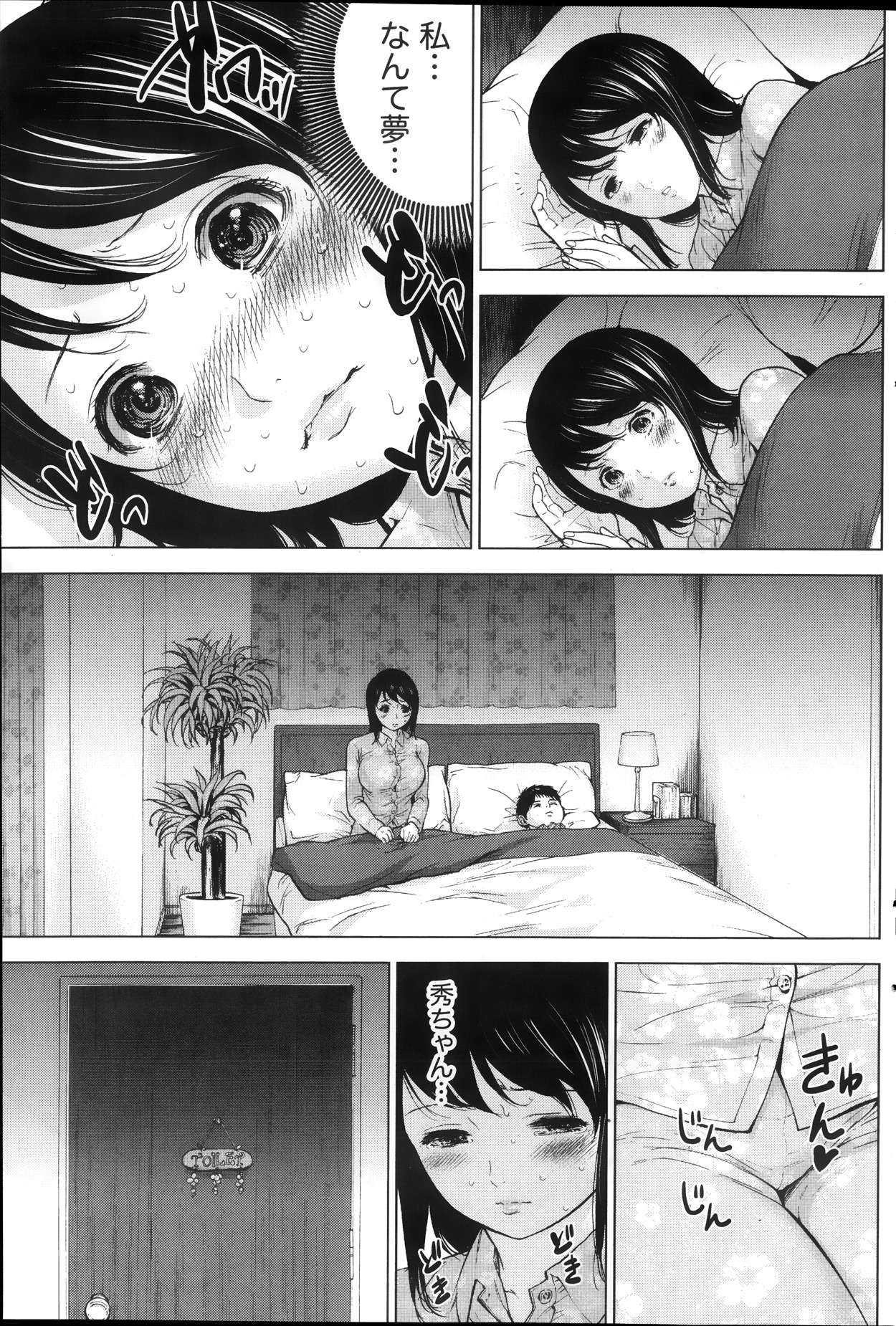 [色白好] ネトラセラレ 第1-10章