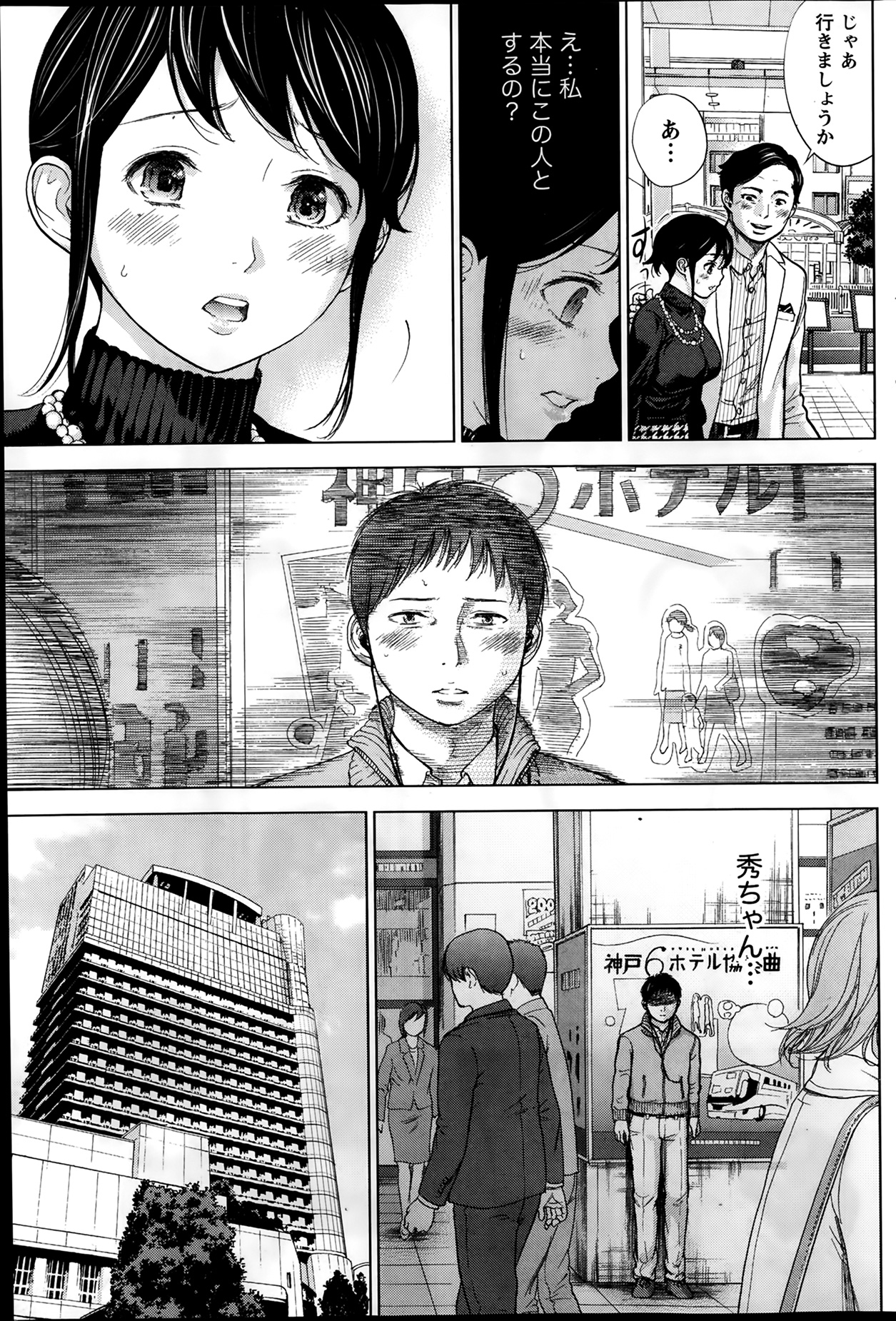 [色白好] ネトラセラレ 第1-10章