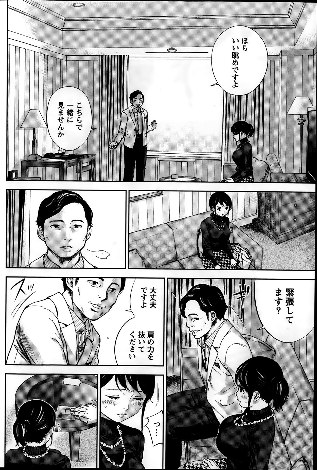[色白好] ネトラセラレ 第1-10章