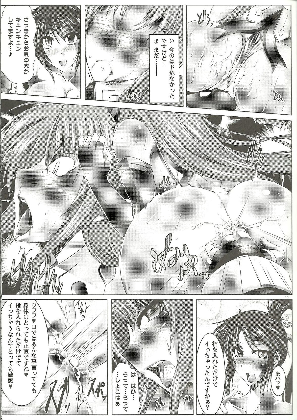 (COMIC1☆4) [寒天示現流(寒天)] 乳牛姫へう゛ん