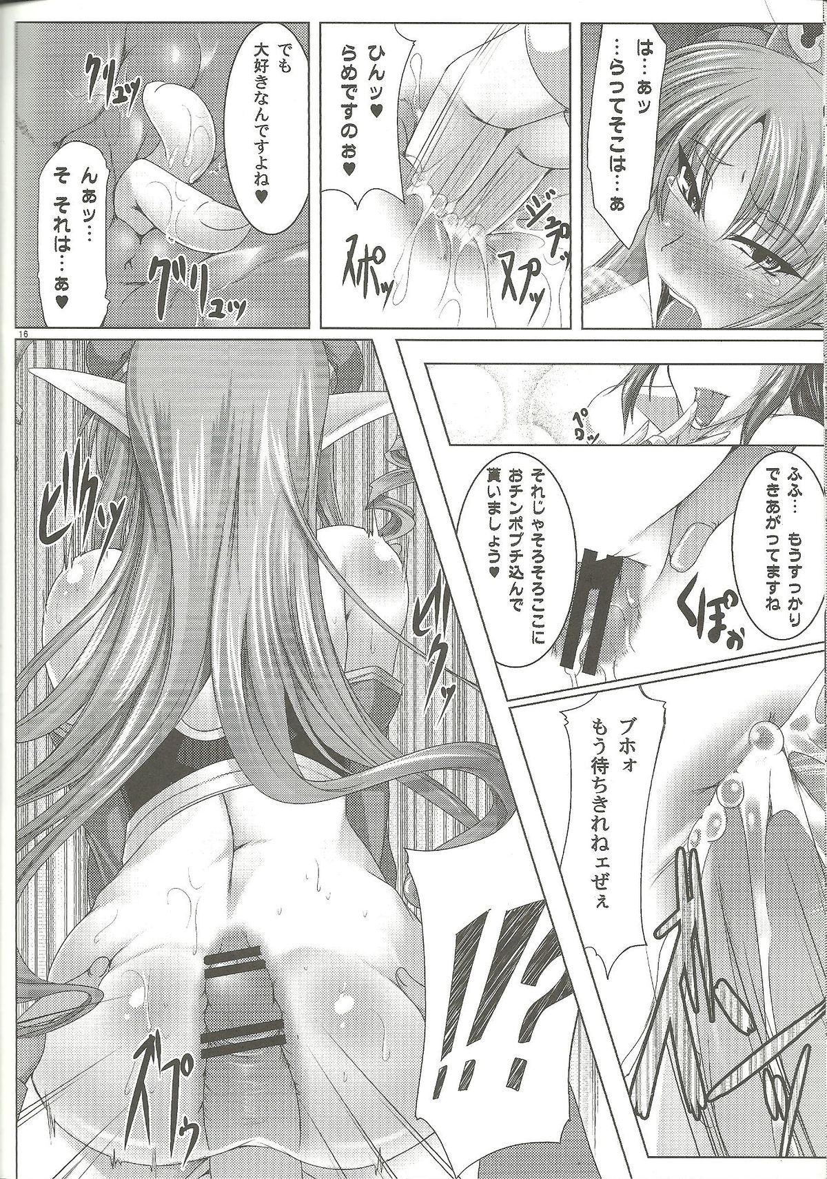 (COMIC1☆4) [寒天示現流(寒天)] 乳牛姫へう゛ん
