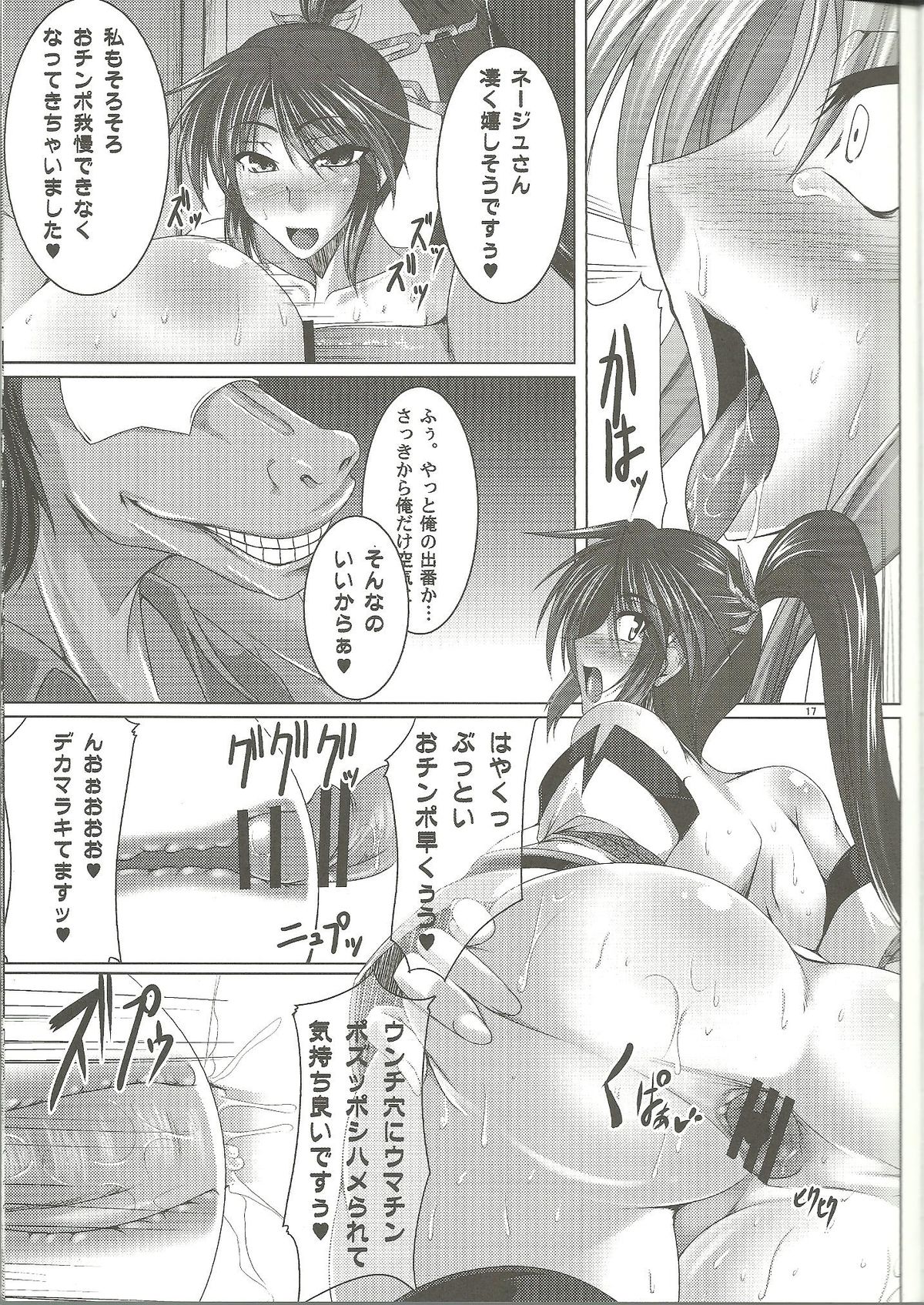 (COMIC1☆4) [寒天示現流(寒天)] 乳牛姫へう゛ん