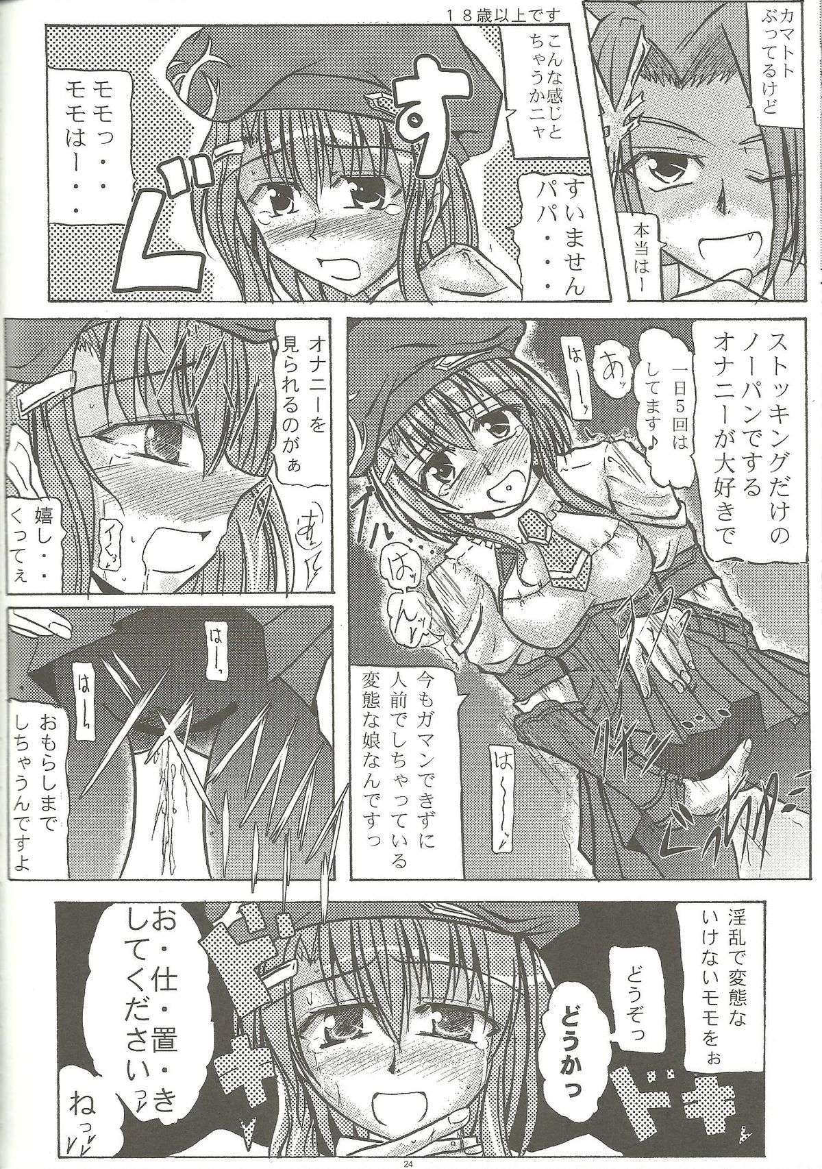 (COMIC1☆4) [寒天示現流(寒天)] 乳牛姫へう゛ん