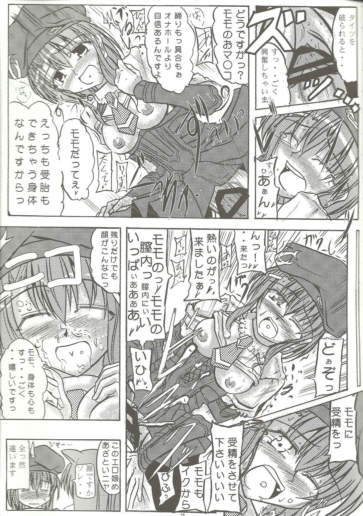 (COMIC1☆4) [寒天示現流(寒天)] 乳牛姫へう゛ん