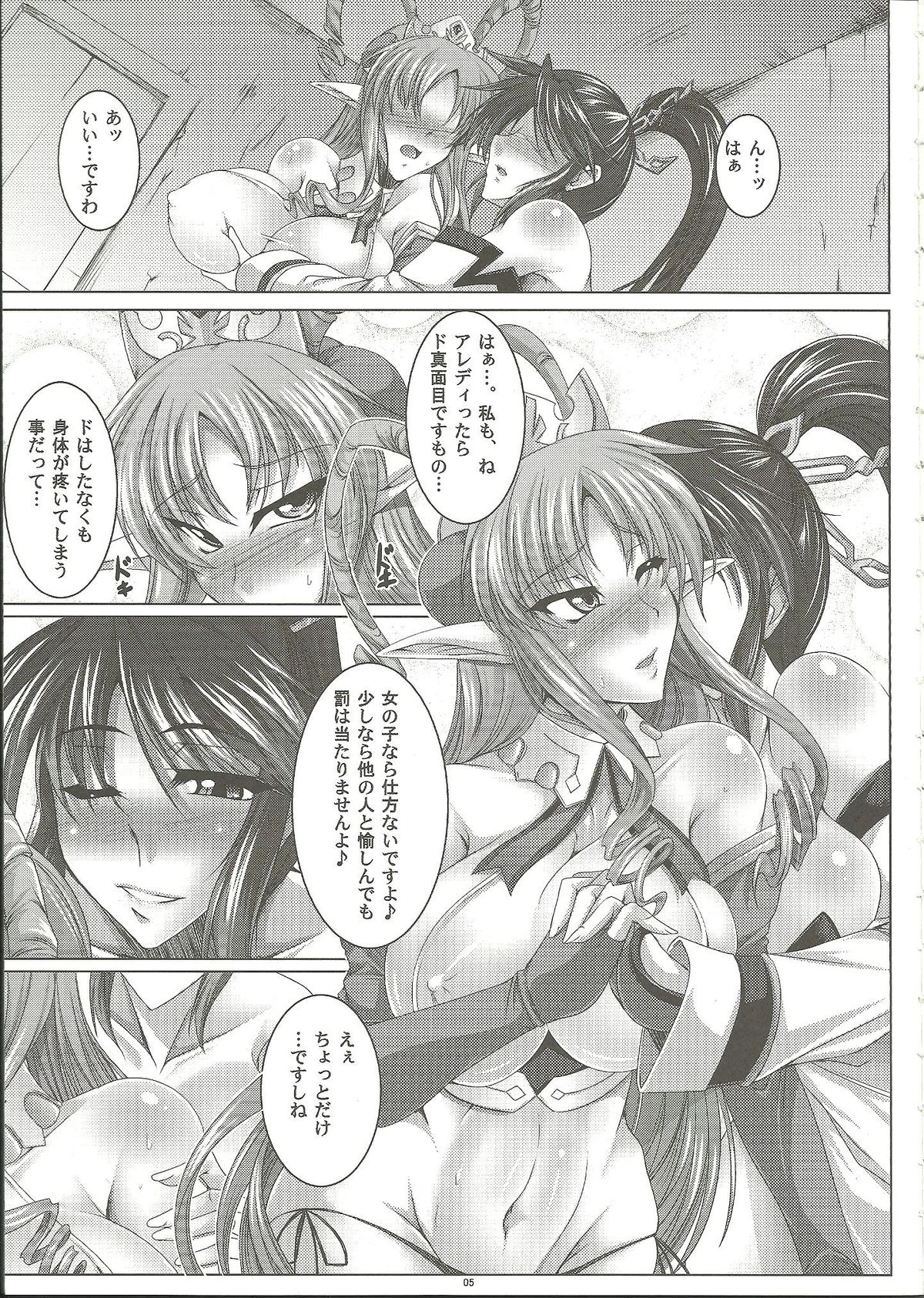 (COMIC1☆4) [寒天示現流(寒天)] 乳牛姫へう゛ん