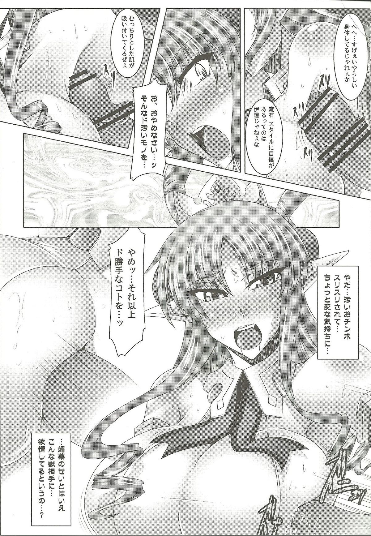 (COMIC1☆4) [寒天示現流(寒天)] 乳牛姫へう゛ん