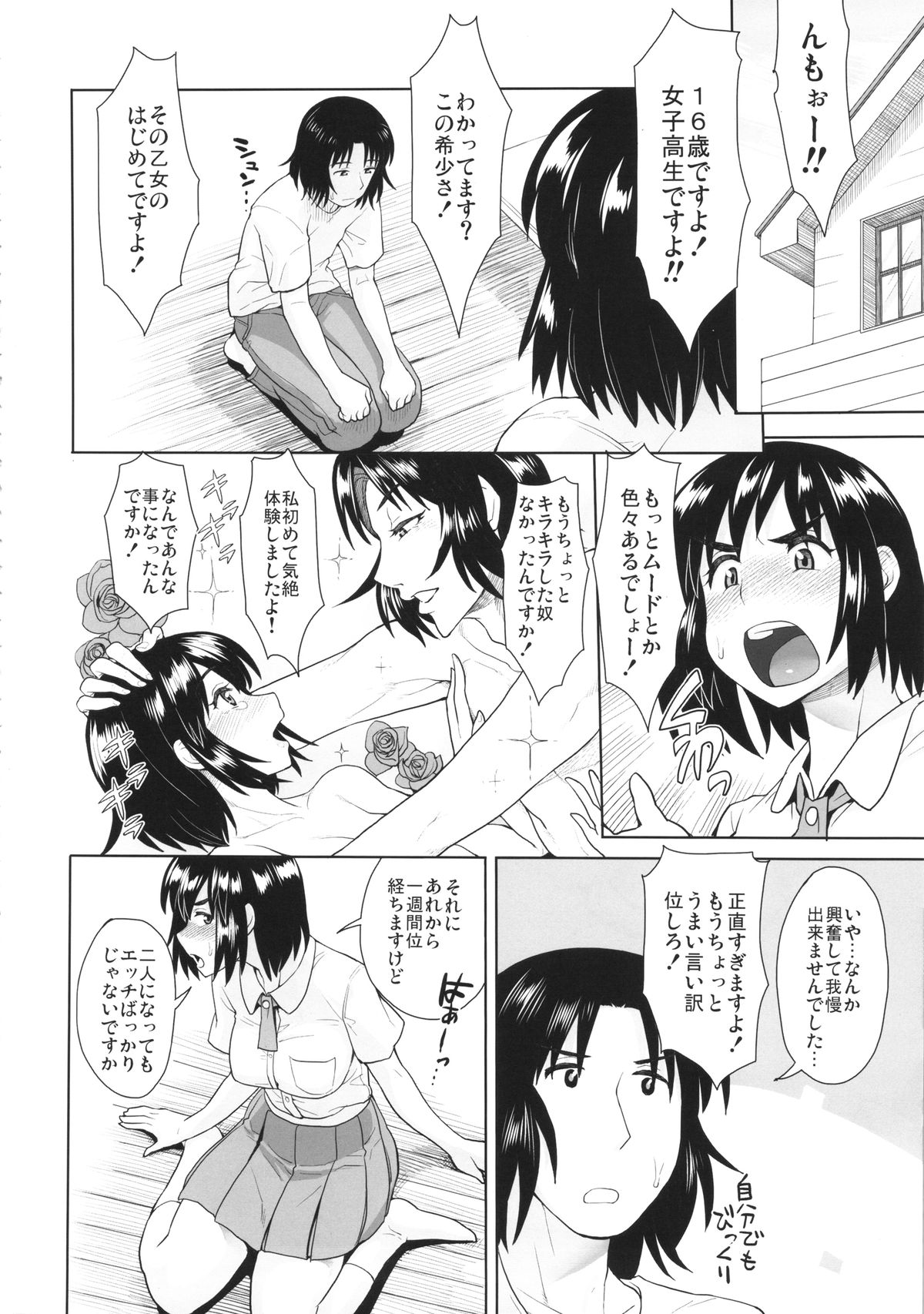 (C86) [妄想出口 (右脳)] LUSTBREEDERS2 (よつばと！)