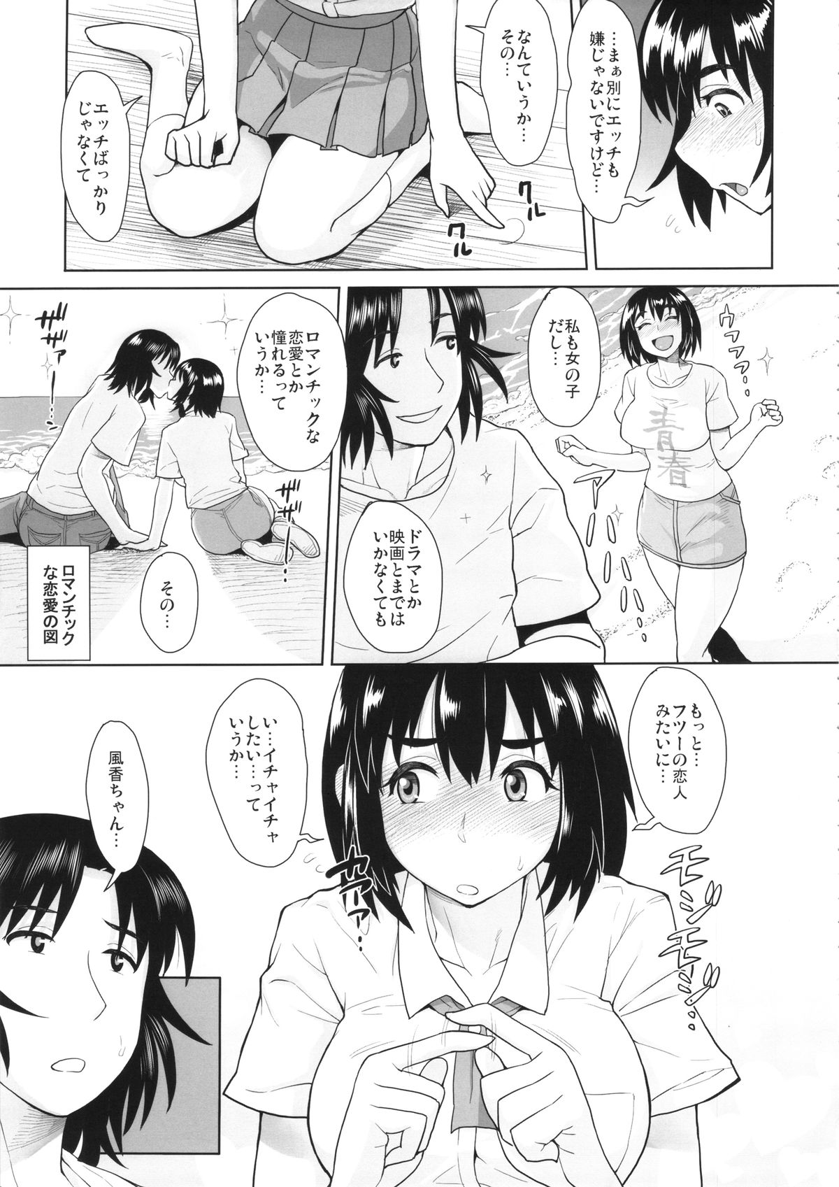 (C86) [妄想出口 (右脳)] LUSTBREEDERS2 (よつばと！)