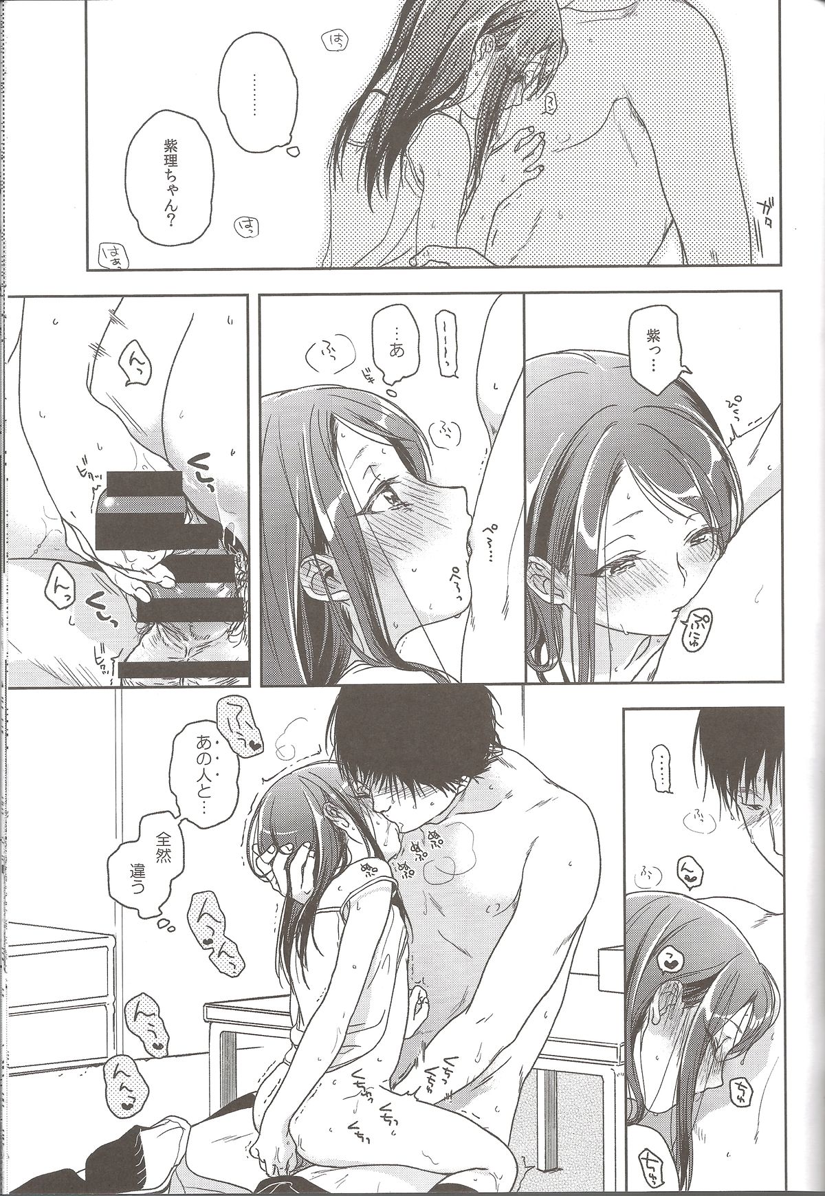 (C85) [噓 (葛湯)] THE KEY