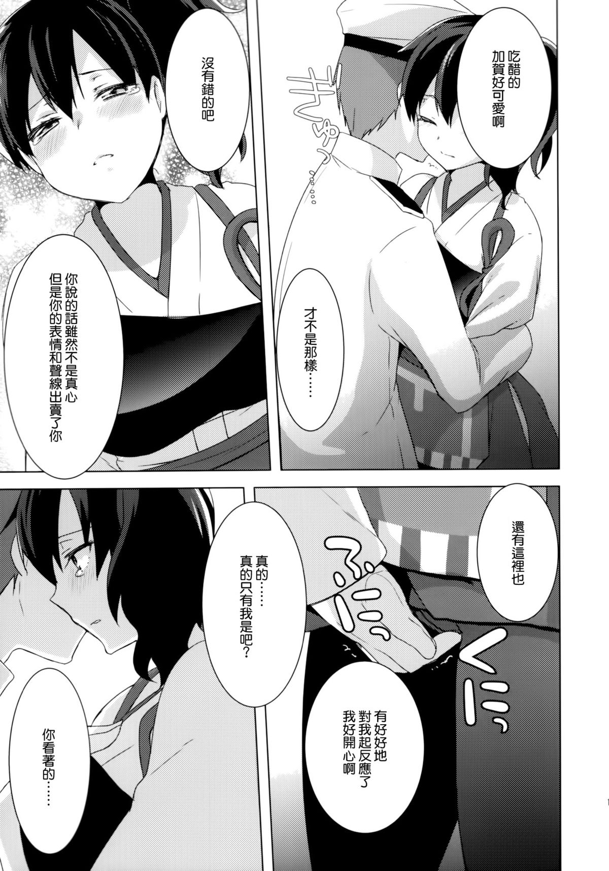 (C86) [cherry*pepper (Yukian)] 提督のご趣味 (艦隊これくしょん -艦これ-) [中国翻訳]