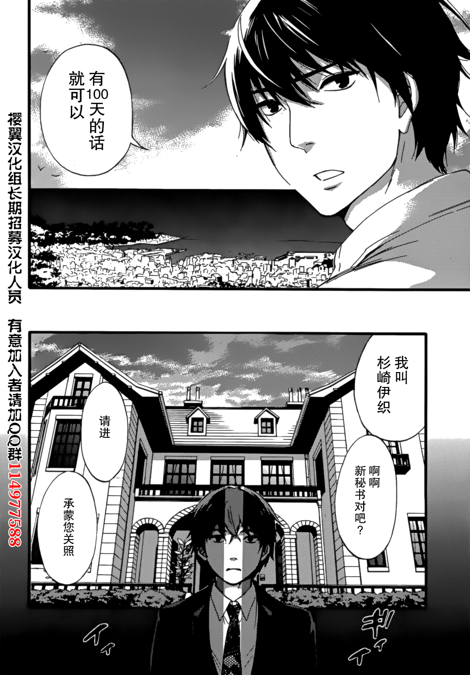 [久遠ミチヨシ] ハンドレッドゲーム 第1話 (月刊 ビタマン 2014年10月号) [中国翻訳]
