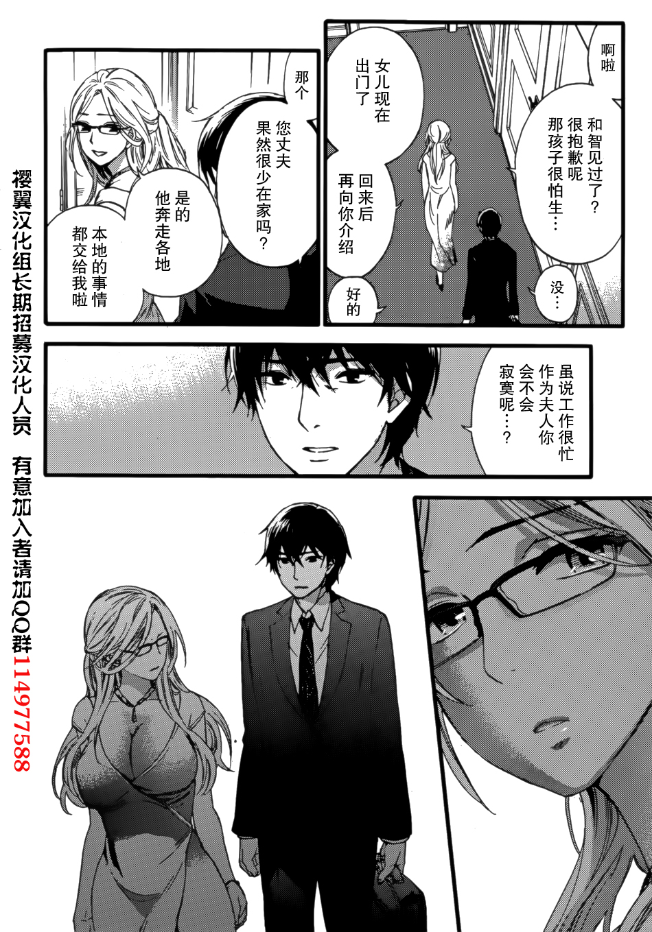 [久遠ミチヨシ] ハンドレッドゲーム 第1話 (月刊 ビタマン 2014年10月号) [中国翻訳]