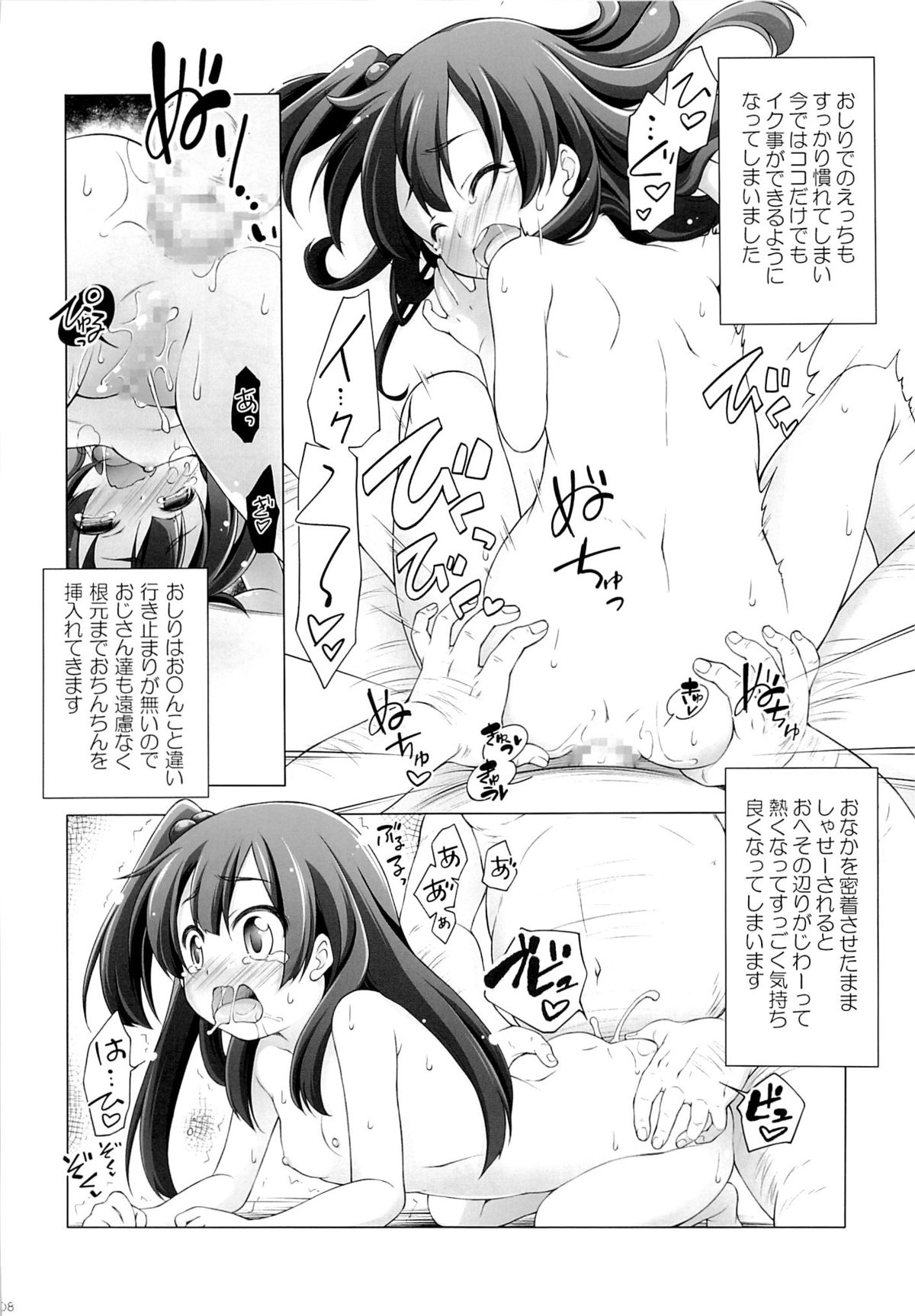 [千歳烏山第2出張所 (真未たつや)] 子供じゃないもん! 2 (たまこまーけっと)