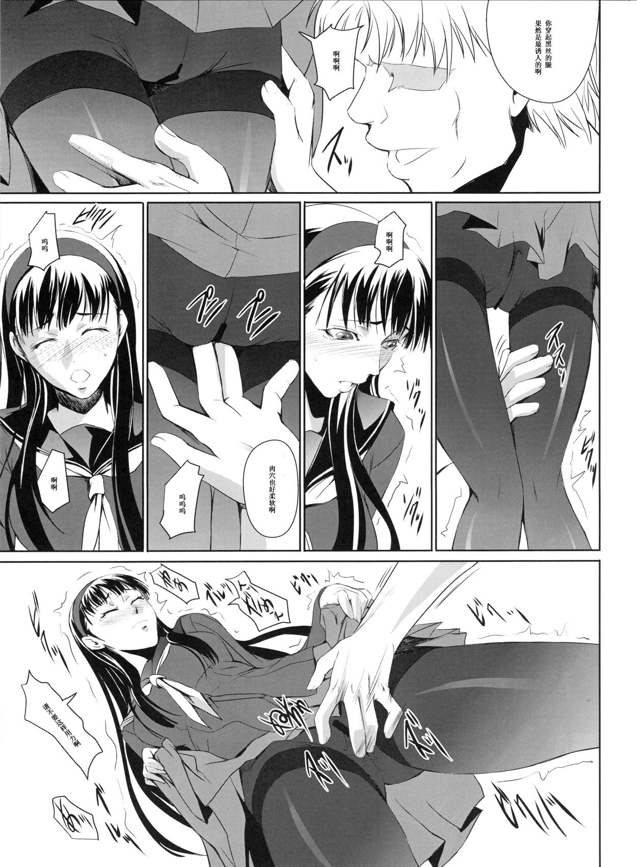 (C84) [DEX+ (中寺明良)] Mayonaka Yukiko (ペルソナ4) [中国翻訳]