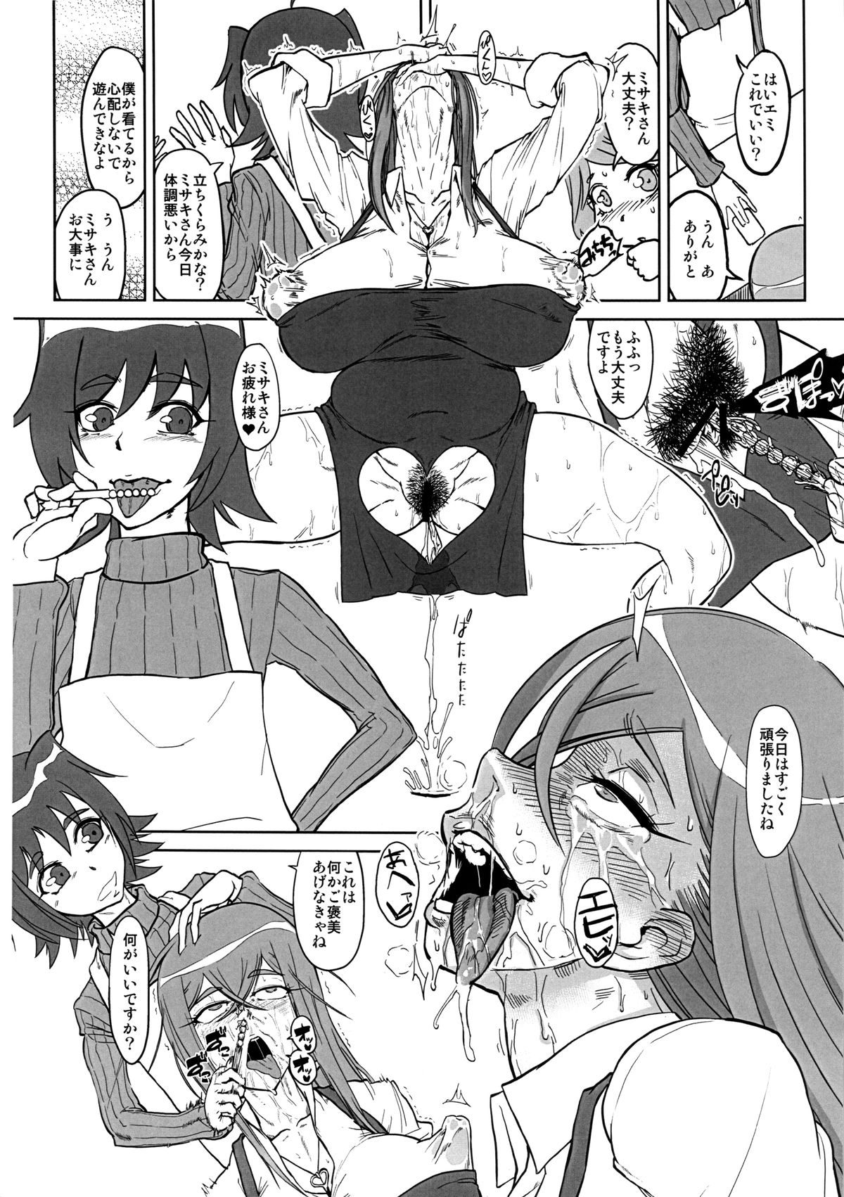 (C86) [HeMeLoPa (山田シグ魔)] ばいんど!! 2 (カードファイト!! ヴァンガード)
