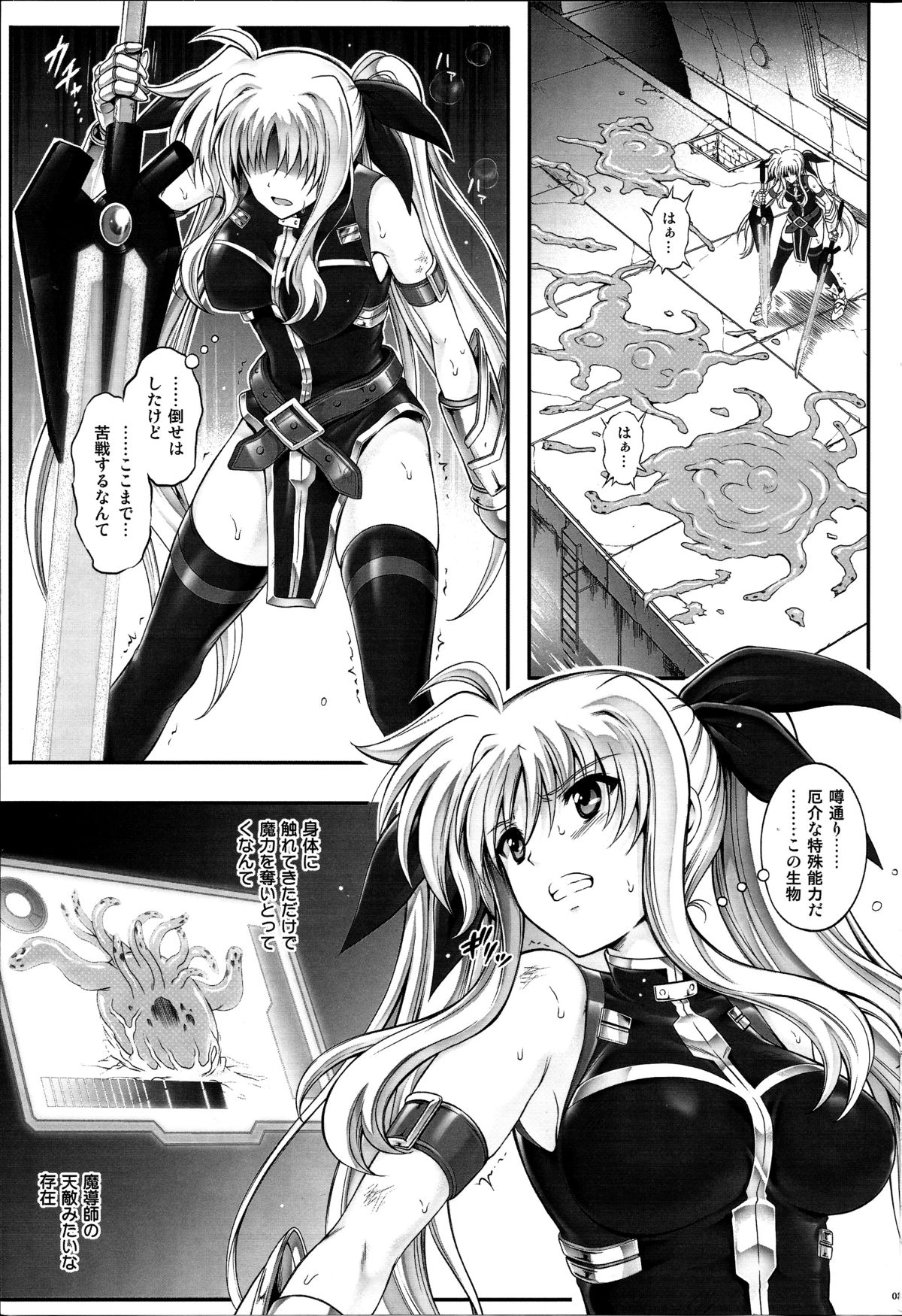 (C86) [サイクロン (和泉、冷泉)] T-20 Fei Tas (魔法少女リリカルなのは)