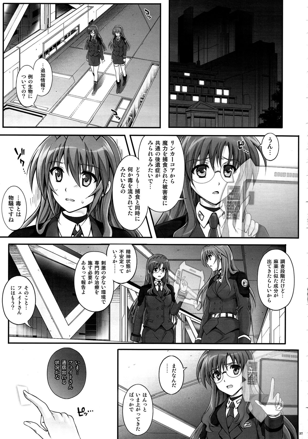 (C86) [サイクロン (和泉、冷泉)] T-20 Fei Tas (魔法少女リリカルなのは)