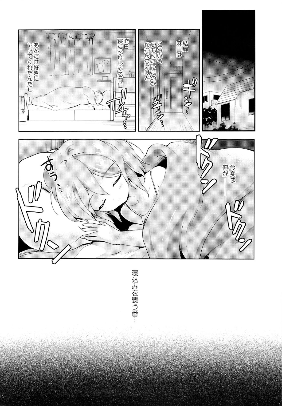 (C86) [こりすや (こりす)] まよなかのひみつ