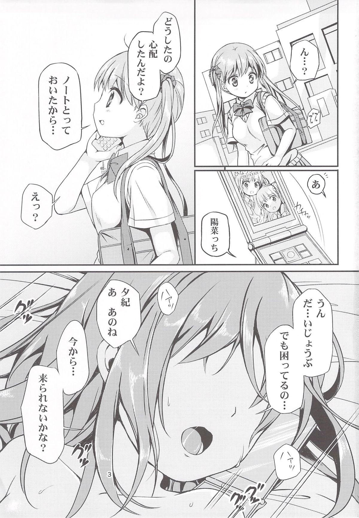 (COMIC1☆8) [Art Jam (みつまろ)] 大人用のおもちゃ 二人目…夕紀