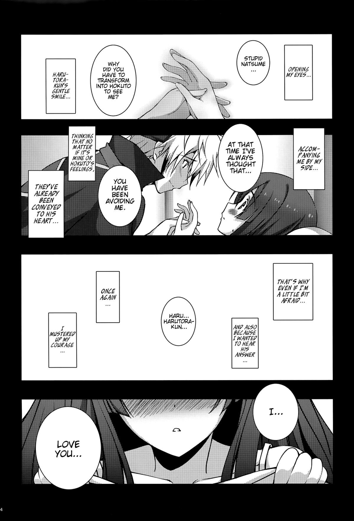 (COMIC1☆8) [こっそり隠れ処 (あいらんど)] N×H (東京レイヴンズ) [英訳]