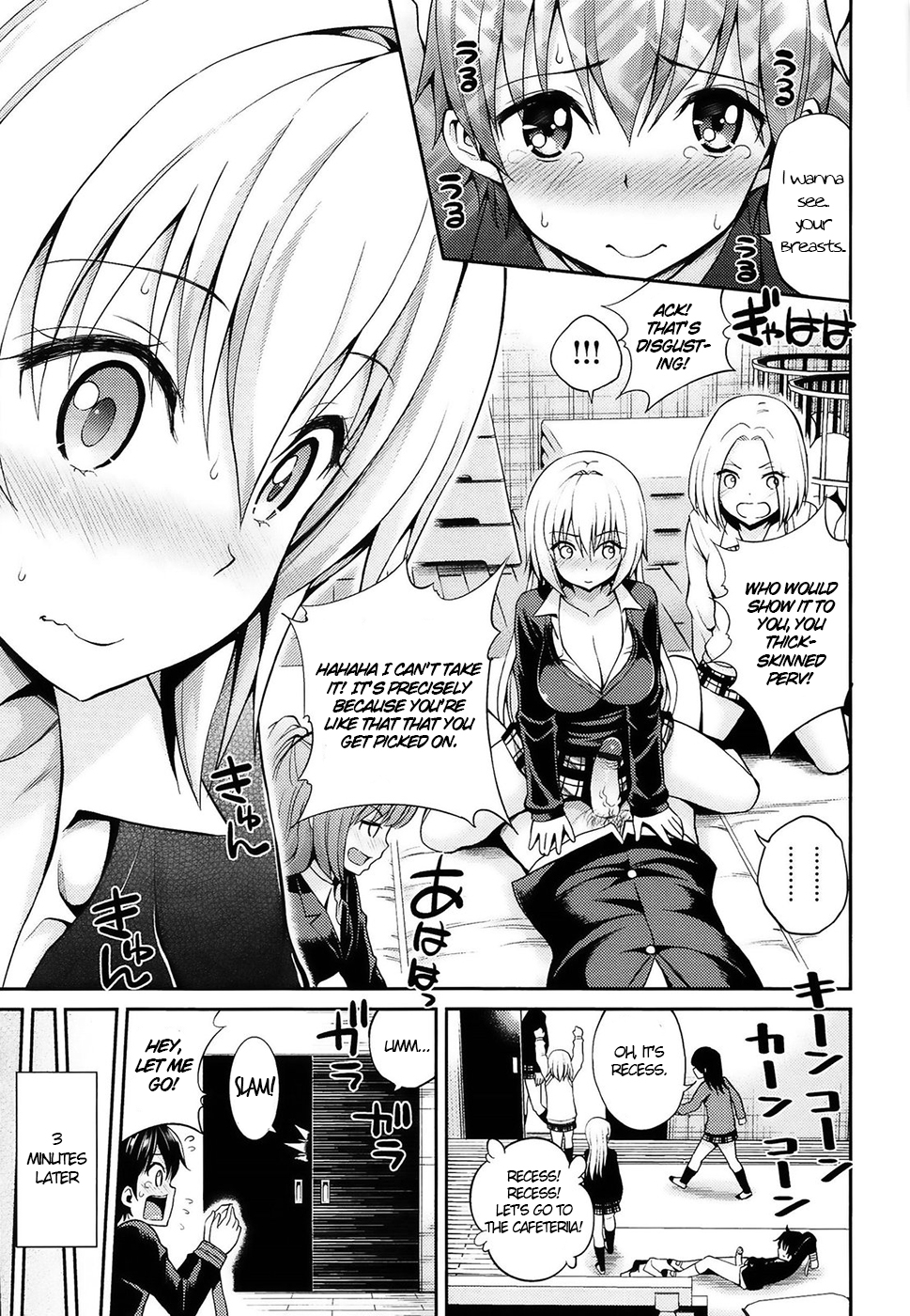 [八尋ぽち] ミルキーやんきー [英訳]