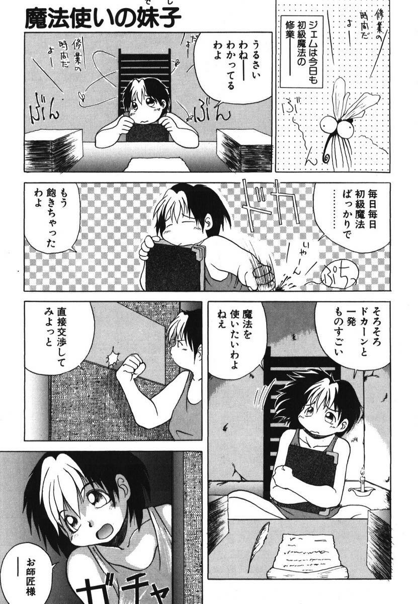 [PACIFIC] 愛おしい二人