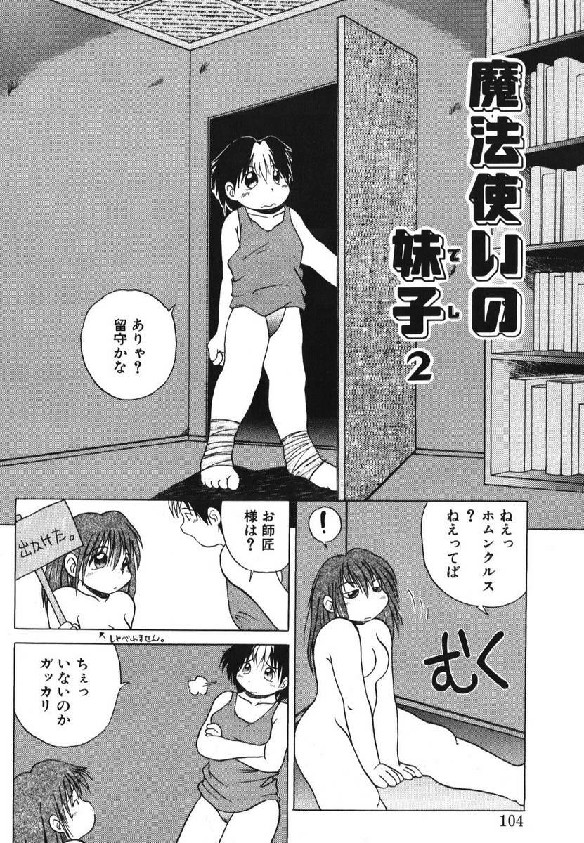 [PACIFIC] 愛おしい二人