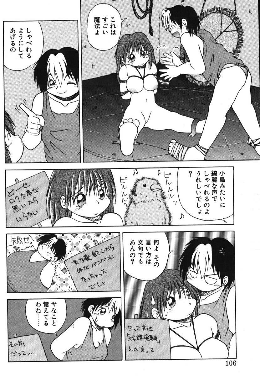 [PACIFIC] 愛おしい二人