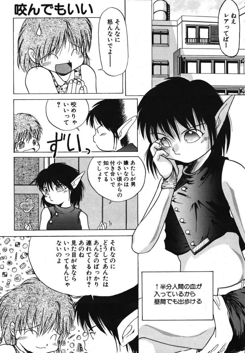 [PACIFIC] 愛おしい二人